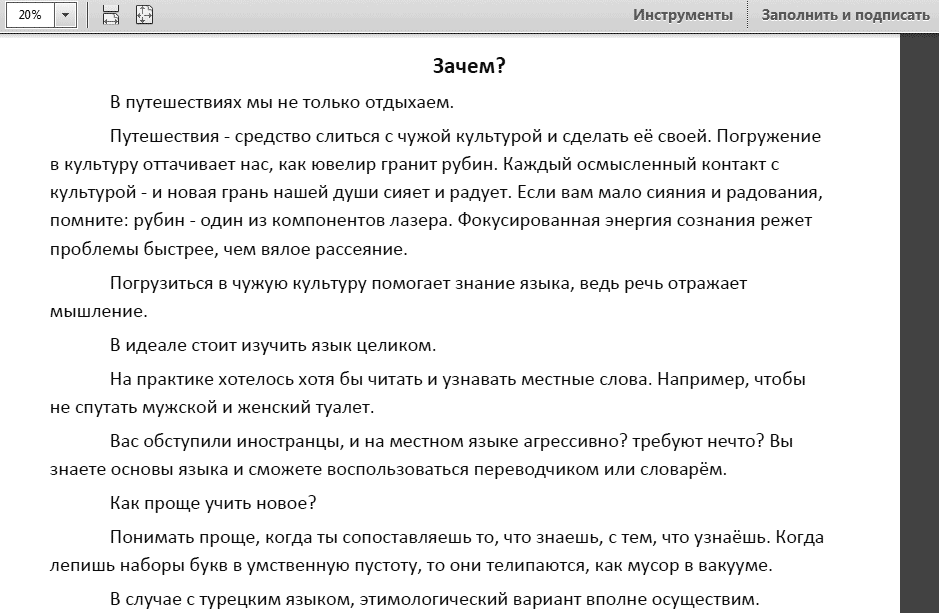 Назначение Этимологического Понимальника турецкого языка - упростить изучение новых слов