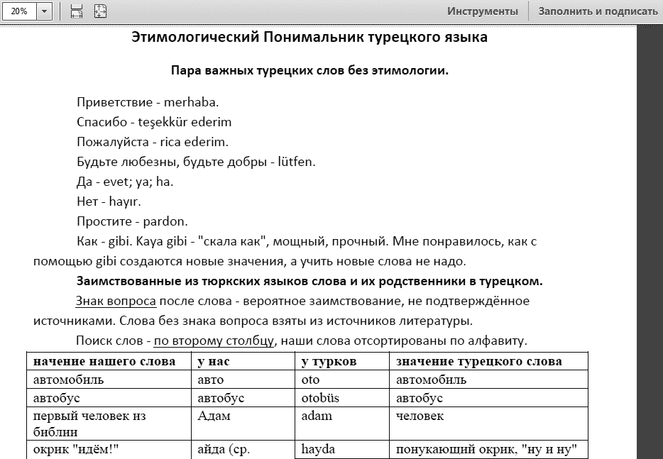Собственно, начало Понимальника
